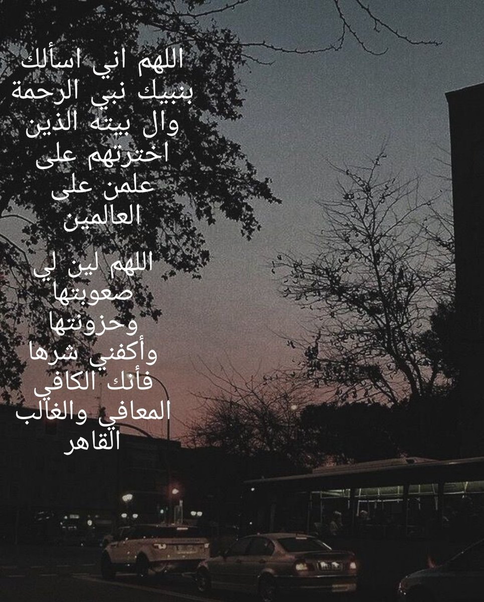 Noor92681853's tweet photo. #الجامعيون_يستغيثون_بالله https://t.co/P2bwLt3lwH