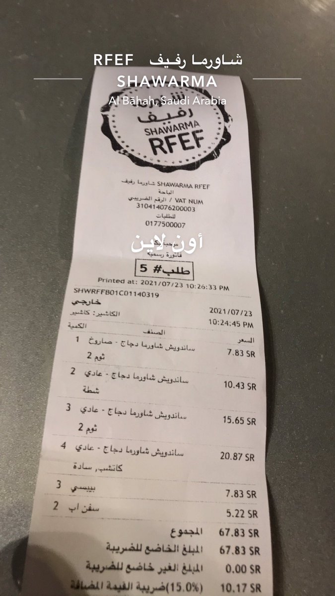 vp11113's tweet photo. @waledOTB @dhoom5589 شيخنا وليد : 

 شاورما  رفيف من الآخر 👌🏻

السعر مناسب جدآ 
الطعم لذيذ جدآ . https://t.co/hemzFlcV0g