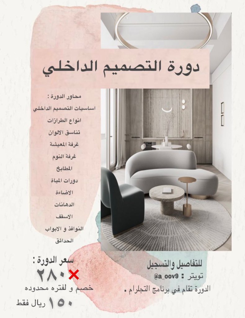 تصميم داخلي A Oov9 Twitter