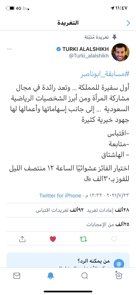 أول سفيرة للمملكة … وتعد رائدة في مجال مشاركة المرأة ومن أبرز الشخصيات الرياضية السعودية … إلى جانب إسهاماتها وأعمالها لها جهود خيرية كثيرة