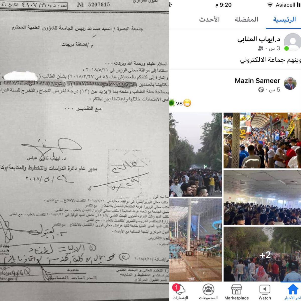 WvOmzxykTX2DV2s's tweet photo. هذه الرصانه التي تتكلمون عنها؟؟؟ @MAKadhimi @IraqiPMO وننتظر رد سيد رئيس الوزراء بعد المناشدات ع مدار سنه كامله  #الجامعيون_يستغيثون_بالله https://t.co/syC8DkV3WB