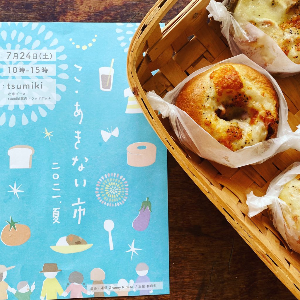 Bagel Bread Spica Spicabagel Twitter