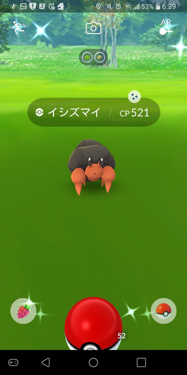 ポケモンgo イシズマイの色違い 入手方法と実装状況 攻略大百科