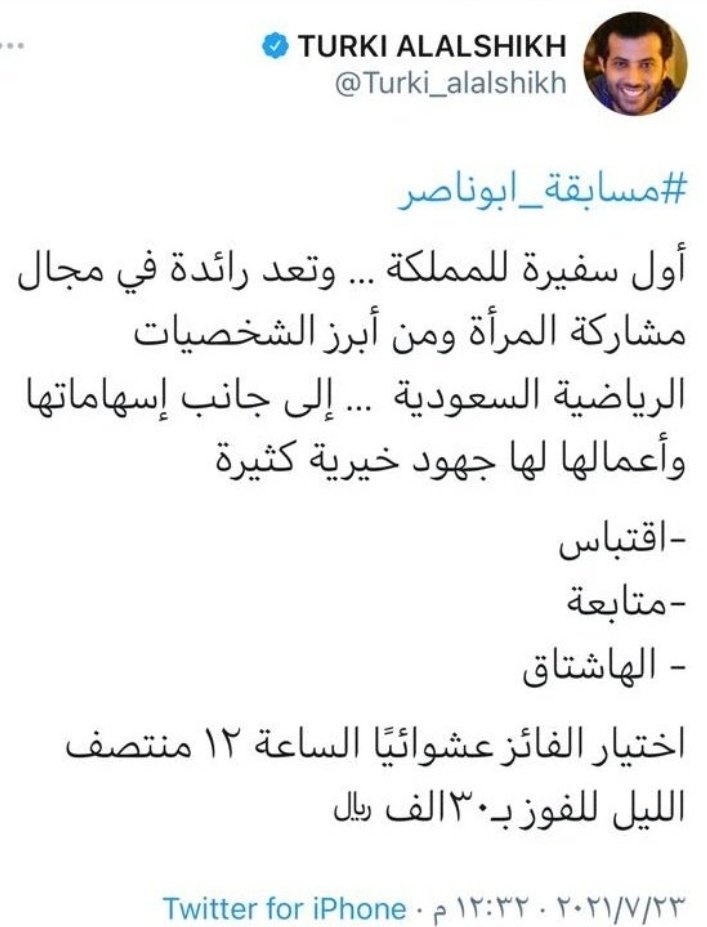 #مسابقة_ابوناصر
#مسابقة_ابوناصر
الجواب :الاميره ريما بنت بندر بن سلطان بن عبدالعزيز 
ياااارب افووووز