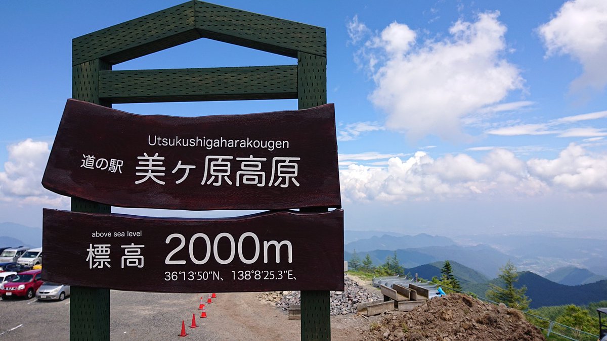 車で出かけています 