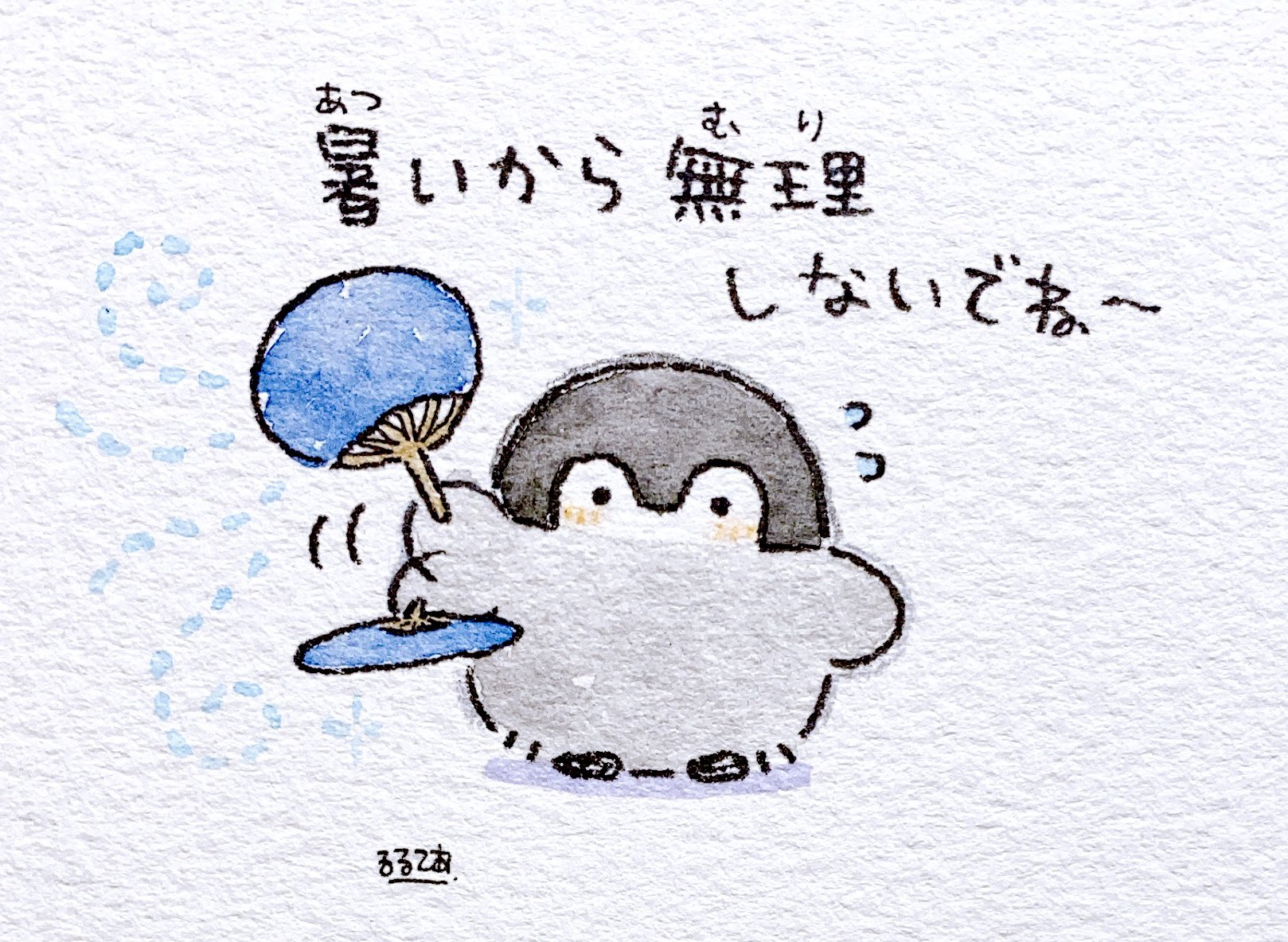 るるてあ 暑中お見舞い申し上げます T Co Jkhtdhwvtv Twitter