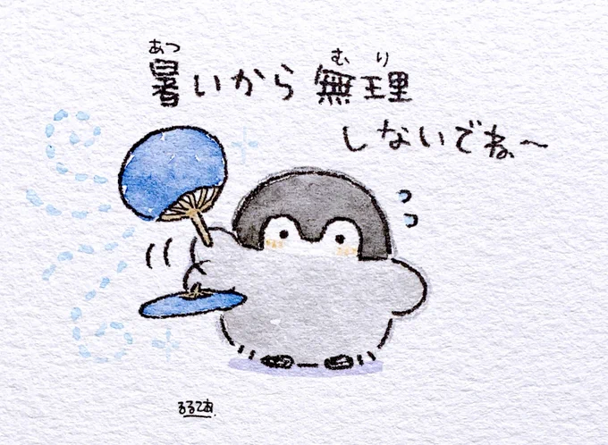 暑中お見舞い申し上げます🎐 
