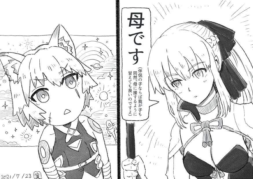 マスターの子とコミュニケーションを取るモルガン 