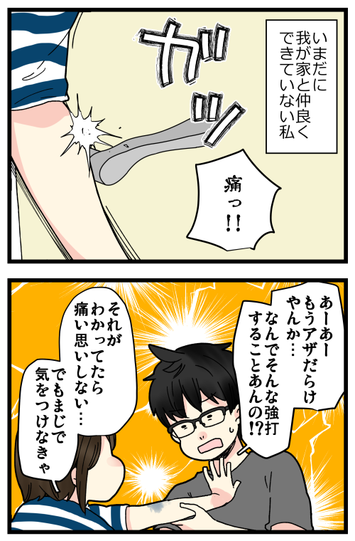 はらすさんDV疑惑🙄 