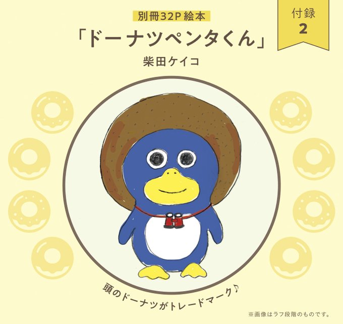 ドーナツ屋のtwitterイラスト検索結果 ドーナツ屋のtwitterイラスト検索結果