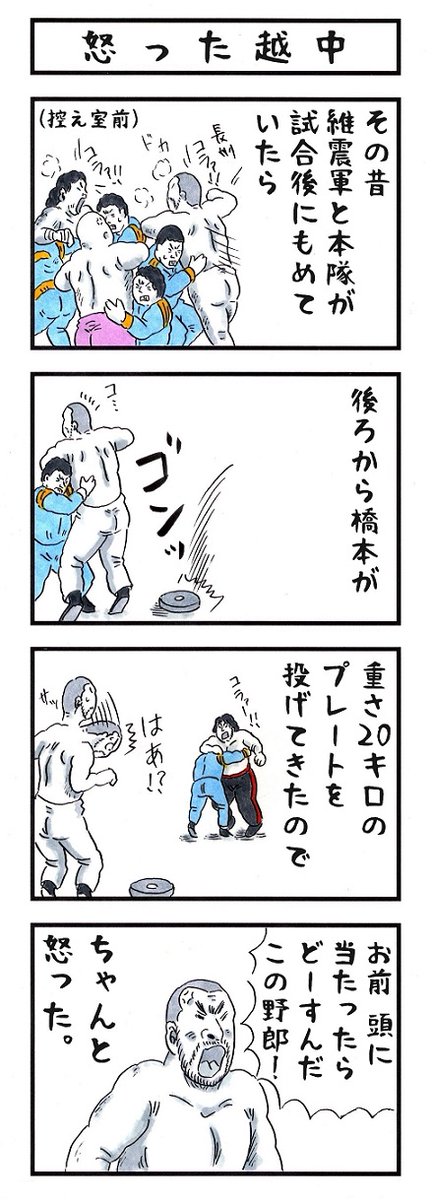 プロレスラーの場合。
#味のプロレス #あなたの殺意の強さテスト 