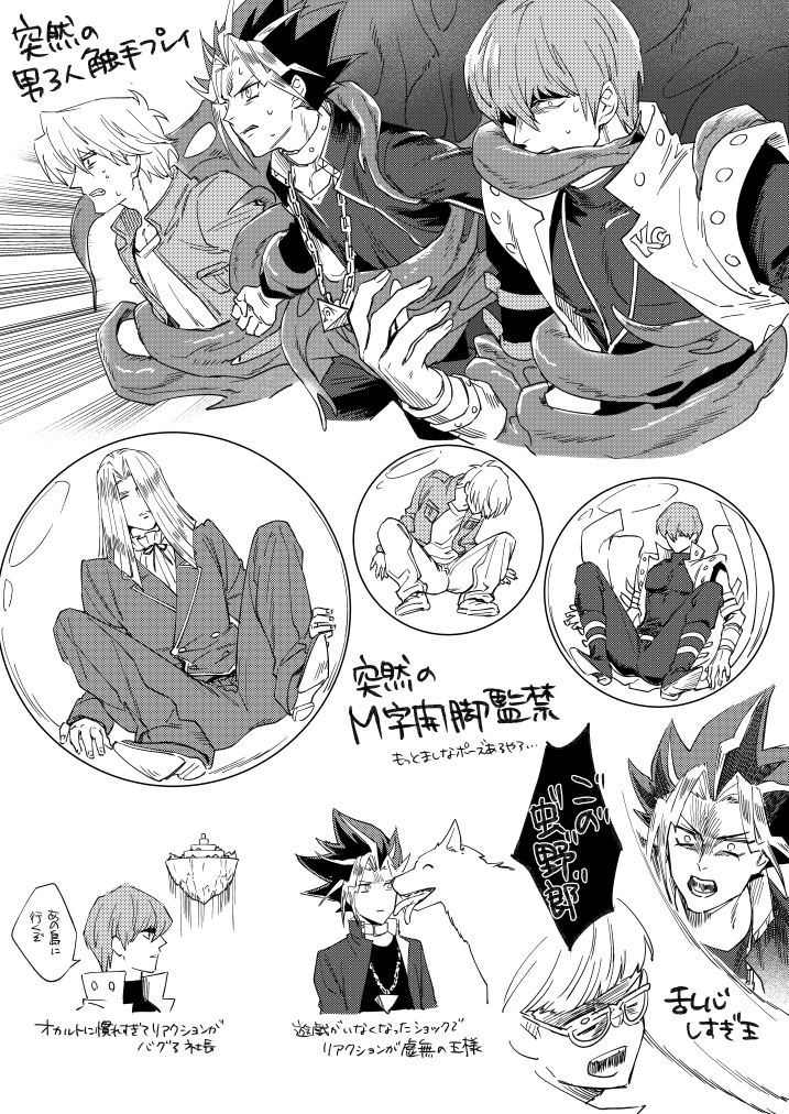 ここがすごいよDMドーマ編 