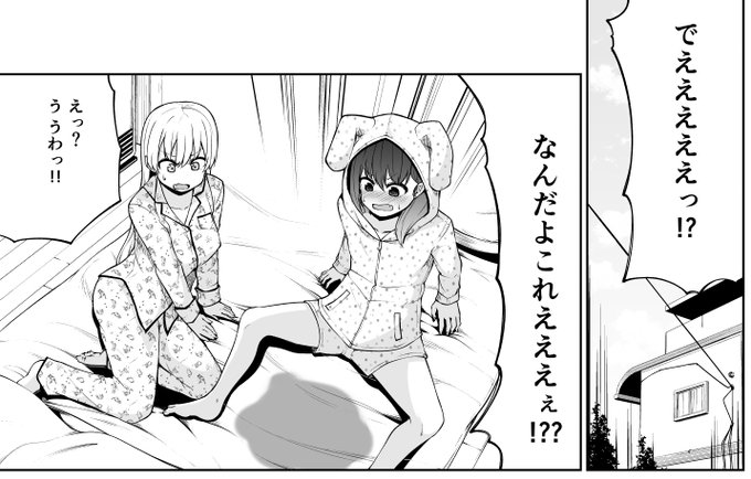 恋するサキュバスのイケない事情 14.5話
更新されました!
やらかした(?)お話です
あとなんでか「前半」ってなってますが違います。 
ニコニコ静画↓
https://t.co/w4AYk2Zq4c 