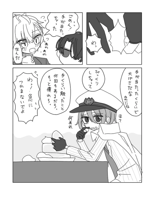 オーエンっておもしろいな
(シノヒス、カイオエ注意) 