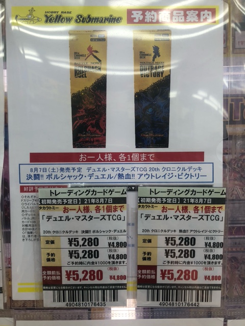 イエローサブマリンなんば本店ゲーム Pa Twitter 予約情報 8月7日発売 デュエルマスターズthクロニクルデッキ 決闘 ボルシャック デュエル 熱血 アウトレイジ ビクトリー 予約開始しました あまり数のない商品ですので お求めの方はお早めにご イエローサブマリンなんば本店ゲーム Pa Twitter 予約情報 8月7日発売 デュエルマスターズthクロニクルデッキ 決闘 ボルシャック デュエル 熱血 アウトレイジ ビクトリー 予約開始しました あまり数のない商品ですので お求めの方はお早めにご