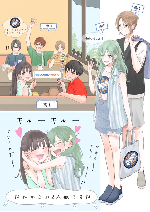 ぼくらのワルツ【37】

ようこそ、マヤ!
 
#ぼくらのワルツ #おまけのワルツ 