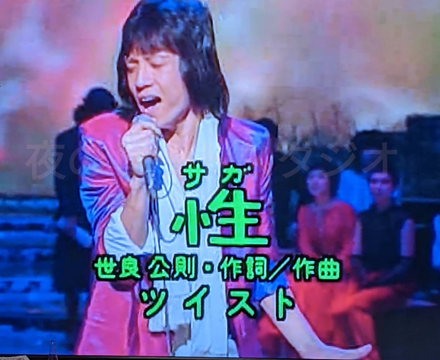 Twitter এ ファンキーol奈々 映画 恋い焦れ歌え ミテネ 夜のヒットスタジオ2回分 名義2種 そして謎の演出 ツイスト 世良公則アンドツイスト 世良公則 夜のヒットスタジオ T Co T4znxff4td T Co Iq5ufnavk5 ট ইট র
