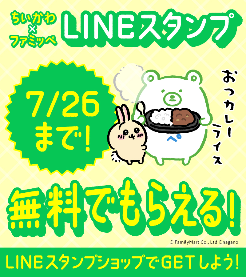 アリナミン×ちいかわ BURUNO ステンレスデイリーケトル 当選証書付き