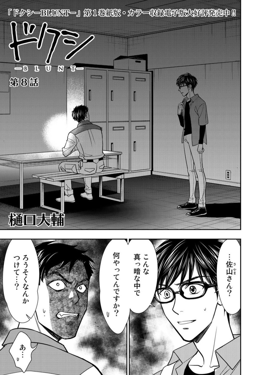 樋口大輔 Higuchi D Twitter