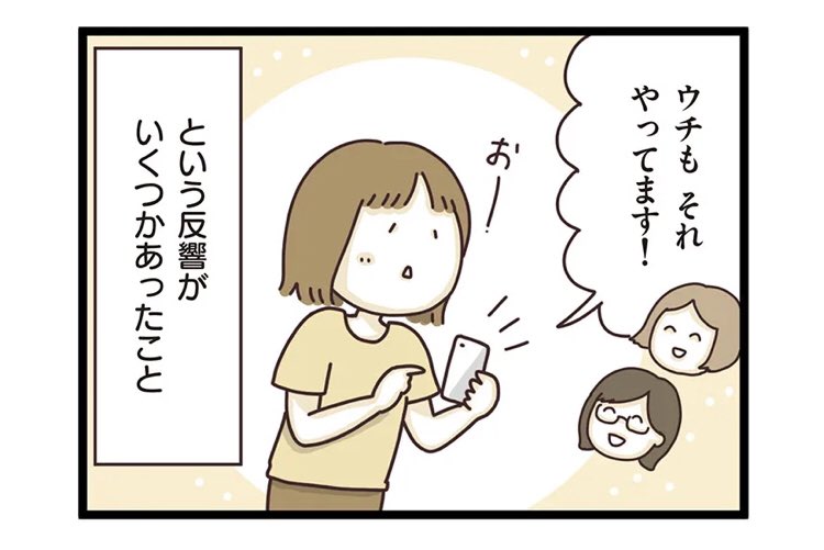 【サステナ片付けvol.19】
ついに一人暮らし時代からあった服の山が…消えた!
どうして洗濯物を畳まないといけないと思ったのか、そこには昔の刷り込みが…。
そしてサステナ片付けをやって私はどう変われたのでしょうか?

とうとう最終回の今回。ご愛読に心から感謝!🌟

https://t.co/5vpLQKtszS 