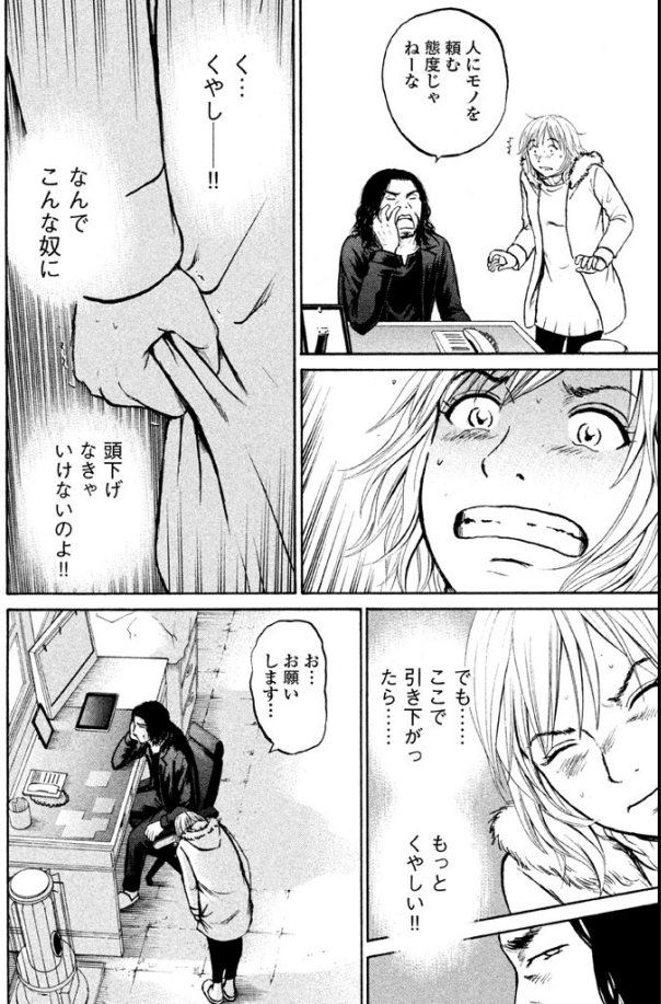 こんな男(ジャンボ)大嫌いだけど
亡き父の病院を守るため

飛鳥「私をここで働かせてください」

ジャンボの答えは?

1/2 