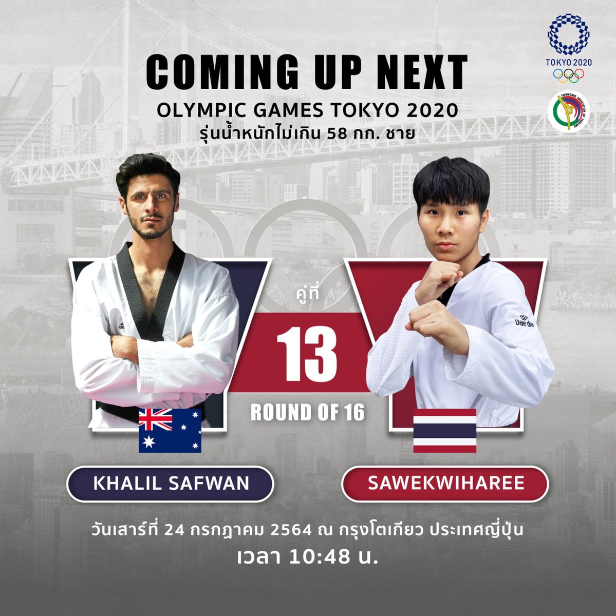 CoachChoiFC's tweet photo. The first match for Junior will be in 20 minutes. Don't miss!!!
#Tokyo2021 #TokyoOlympics #TeamThailand #Taekwondo https://t.co/hXDp1Tz8tc