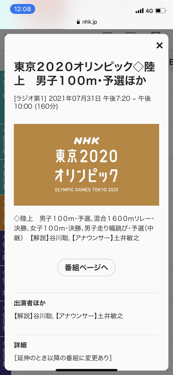 中継情報発信アカウントの中の人 V Twitter 東京五輪ラジオjc 7 28 水 競泳 男子0mバタフライ決勝ほか 解説 林享 実況 熊崎風斗 野球 ドミニカ共和国 日本 解説 新井貴浩 実況 飯塚洋介 柔道 女子70kg級 男子90kg級 解説 平岡拓晃 佐藤愛子 実況 筒井亮太郎 中継情報発信アカウントの中の人 V Twitter 東京五輪ラジオjc 7 28 水 競泳 男子0mバタフライ決勝ほか 解説 林享 実況 熊崎風斗 野球 ドミニカ共和国 日本 解説 新井貴浩 実況 飯塚洋介 柔道 女子70kg級 男子90kg級 解説 平岡拓晃 佐藤愛子 実況 筒井亮太郎