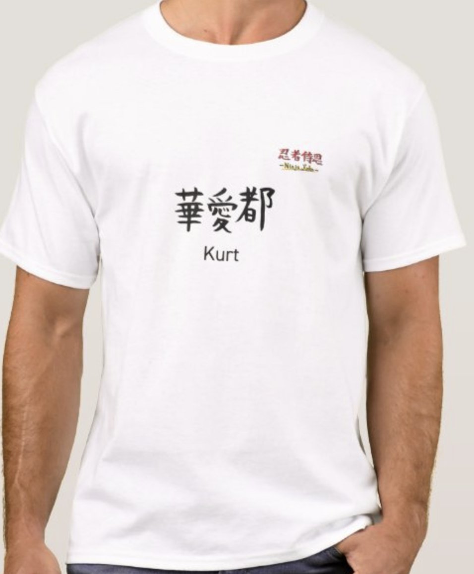 T-shirts with the name “Kurt” written in kanji.  zazzle.com/z/o9909w98?rf=… <a href="/zazzle/">Zazzle Inc.</a>より 

#NinjaJohn
#japanesecalligraphy
#Japanesetattoo
#calligraphy
#Kurt