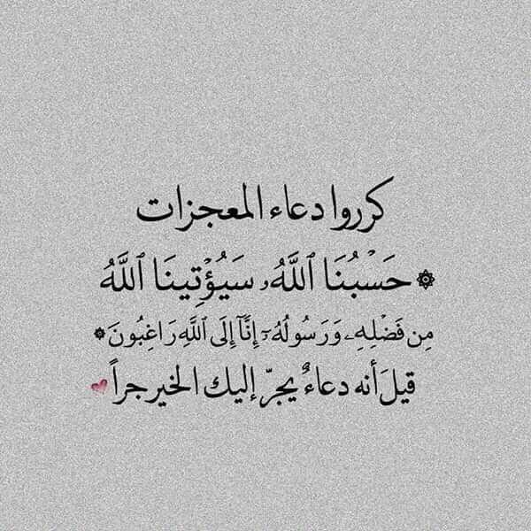 na_do_20's tweet photo. #الجامعيون_يستغيثون_بالله https://t.co/1i4NZ911Vp