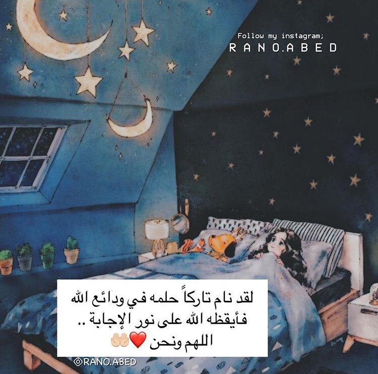 na_do_20's tweet photo. تصبحون ع خبر انصاف الطلاب بالامتحانات  الألكترونية 🤲💜 
( ولا تيأسو من روح الله)  
#الجامعيون_يستغيثون_بالله https://t.co/ZtWUlNJx1U