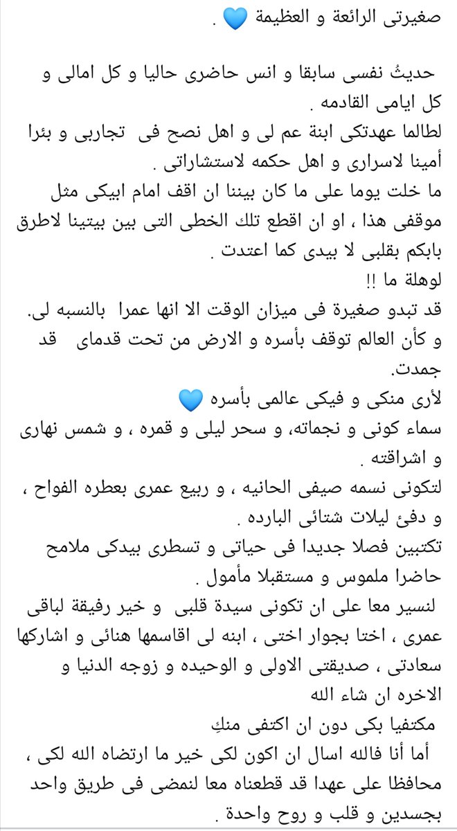 ManarEsmael66's tweet photo. " مكتفيا بكى دون ان اكتفى منك " 🥺🥺💖💖💖💖💖💖💖 https://t.co/2sdiMwCirF