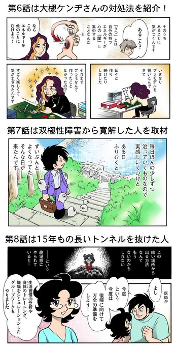 たまには『うつヌケ』の宣伝もさせて。田中圭一はお下劣シモネタ漫画家だけじゃないのです。取材マンガ家でもあるのです。#ウツ #鬱 #うつ #心療内科 #デパス #マイスリー #抗うつ剤 