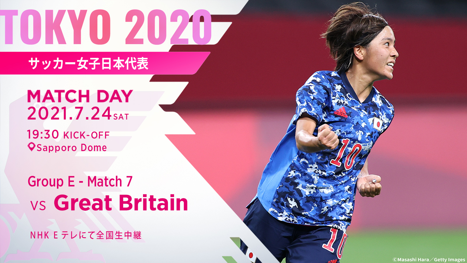 Jfaなでしこサッカー Nj 6 24 6 27 𝐌𝐀𝐓𝐂𝐇 𝐃𝐀𝐘 決勝トーナメント進出へ大一番 Tokyo Gs 第2節 7 24 土 19 30ko 英国代表 Nhk Eテレにて生中継 T Co Fs4hltqhyq Jfaなでしこサッカー Nj 6 24 6 27 𝐌𝐀𝐓𝐂𝐇 𝐃𝐀𝐘 決勝トーナメント進出へ大一番 Tokyo Gs 第2節 7 24 土 19 30ko 英国代表 Nhk Eテレにて生中継 T Co Fs4hltqhyq