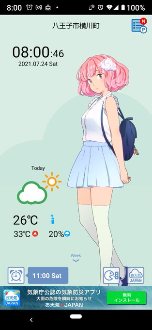 お天気時計のtwitterイラスト検索結果