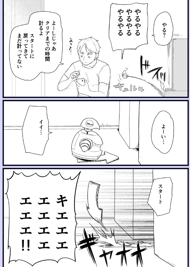 進捗 