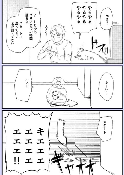 進捗 