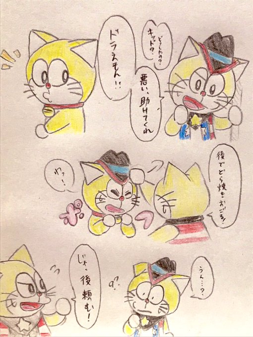 ドラえもんズのtwitterイラスト検索結果 古い順