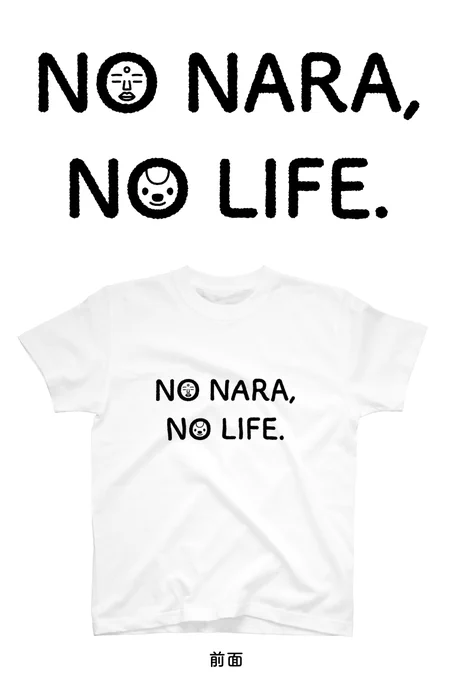 NO NARA,NO LIFE.
(奈良愛)Tシャツ👕🦌
予約販売締め切りまであと2日となりました。
https://t.co/KNBVbKWZTm

奈良好きアピールや奈良散策に✨
シンプルなデザインを意識して制作しておりますので、普段着としてもぜひ!
背中の大仏様と鹿さんがポイントです☺️♪ 