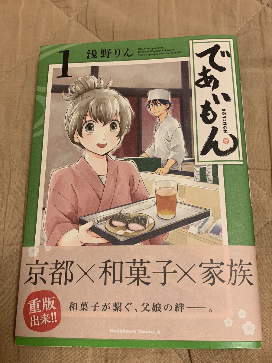 アニメ化企画進行中 アニメ化企画進行中