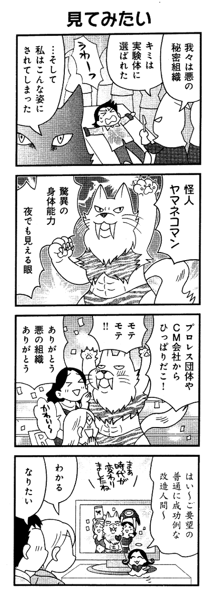 追加「見てみたい」シリーズです。 