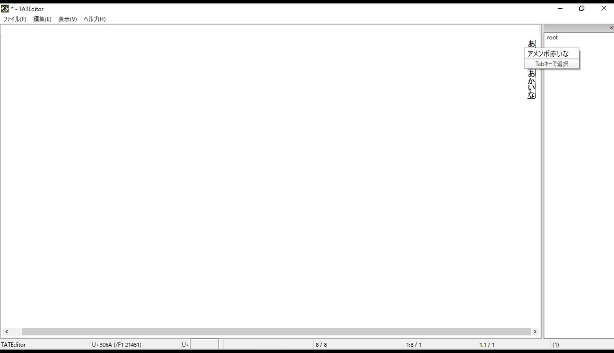 Pcウィンドウズでグーグルimeなのですが 縦書きすると予測変換がこのように文章 翁也 おきなり ウマ娘８鯖の漫画