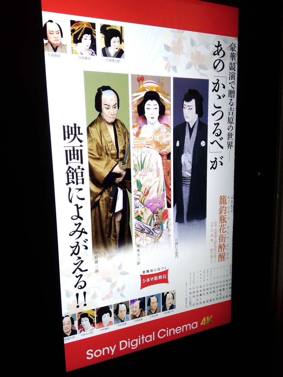Lisa 勘三郎さんの 魅了 するパワーが凄まじい 山田洋次監督が志村けんさんを評しておっしゃっていた 滑稽な人間を演じること自体が 悲しいこと 人間のみっともないところを見せる芝居は 命がけじゃないとできない そして 人間の深い悲しみを Lisa 勘三郎さんの 魅了 するパワーが凄まじい 山田洋次監督が志村けんさんを評しておっしゃっていた 滑稽な人間を演じること自体が 悲しいこと 人間のみっともないところを見せる芝居は 命がけじゃないとできない そして 人間の深い悲しみを