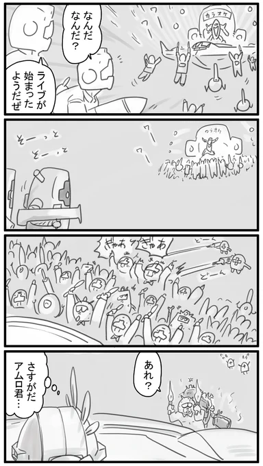 454話 アズナブルアタック 