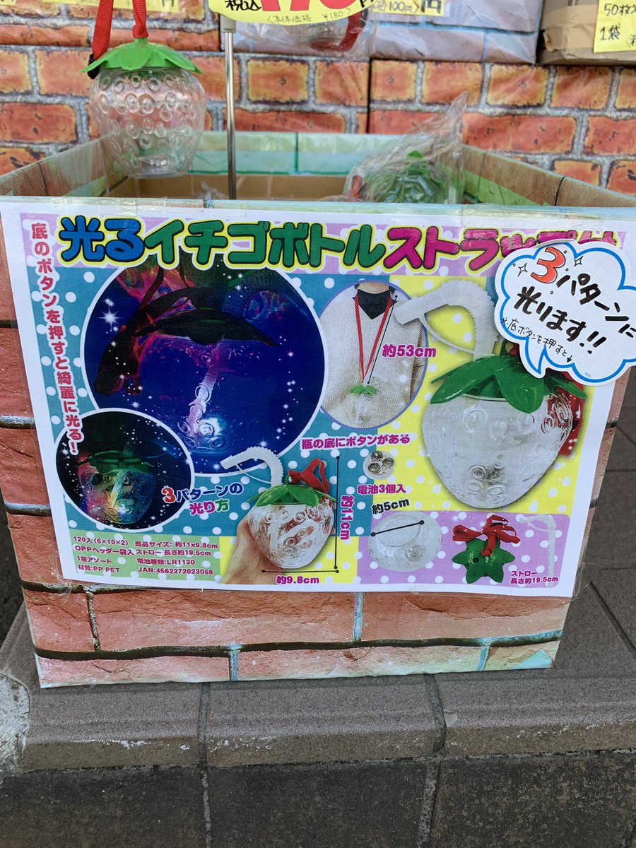 ゲーミング水筒だった 