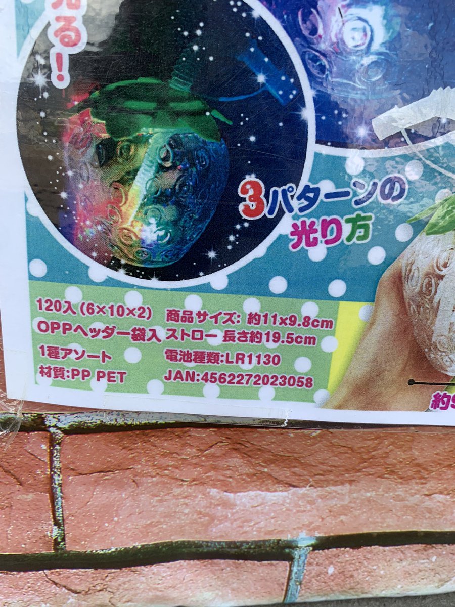 ゲーミング水筒だった 