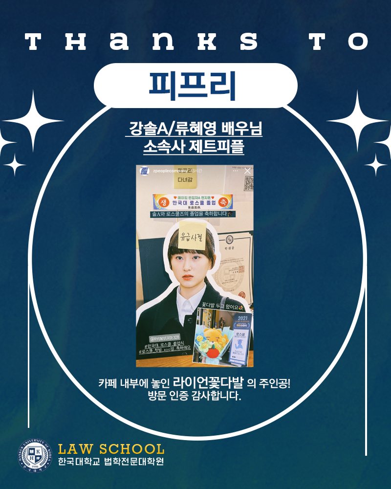 Lawschool_D100's tweet photo. ✦ 𝐋𝐀𝐖 𝐒𝐂𝐇𝐎𝐎𝐋 𝐃𝐀𝐘 ✦

카페 내부에 진열된 라이언 꽃다발은
강솔A / 류혜영 배우님 소속사 관계자님께서
방문하여 축하해주셨습니다.

방문 인증 다시 한번 감사드립니다. 

#로스쿨_첫방_100일_축하해
#한국대_로스쿨_졸업식 https://t.co/BdVcIG5PYz
