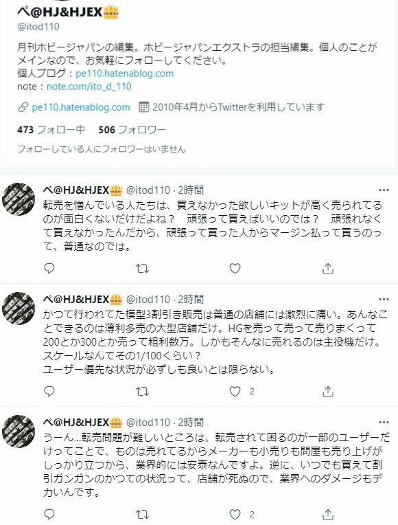 ট ইট র ゴリライダーマン へぇー ホビージャパンとかまだ続いてたんだw ネット見てりゃ得られる情報ばっかだし買わなくなったけど編集が転売ヤー容認とは恐れ入ったよ 何にでも言えるが 不相応な人間に不釣り合いなポジション与えるとこうなる ট ইট র ゴリライダーマン へぇー ホビージャパンとかまだ続いてたんだw ネット見てりゃ得られる情報ばっかだし買わなくなったけど編集が転売ヤー容認とは恐れ入ったよ 何にでも言えるが 不相応な人間に不釣り合いなポジション与えるとこうなる