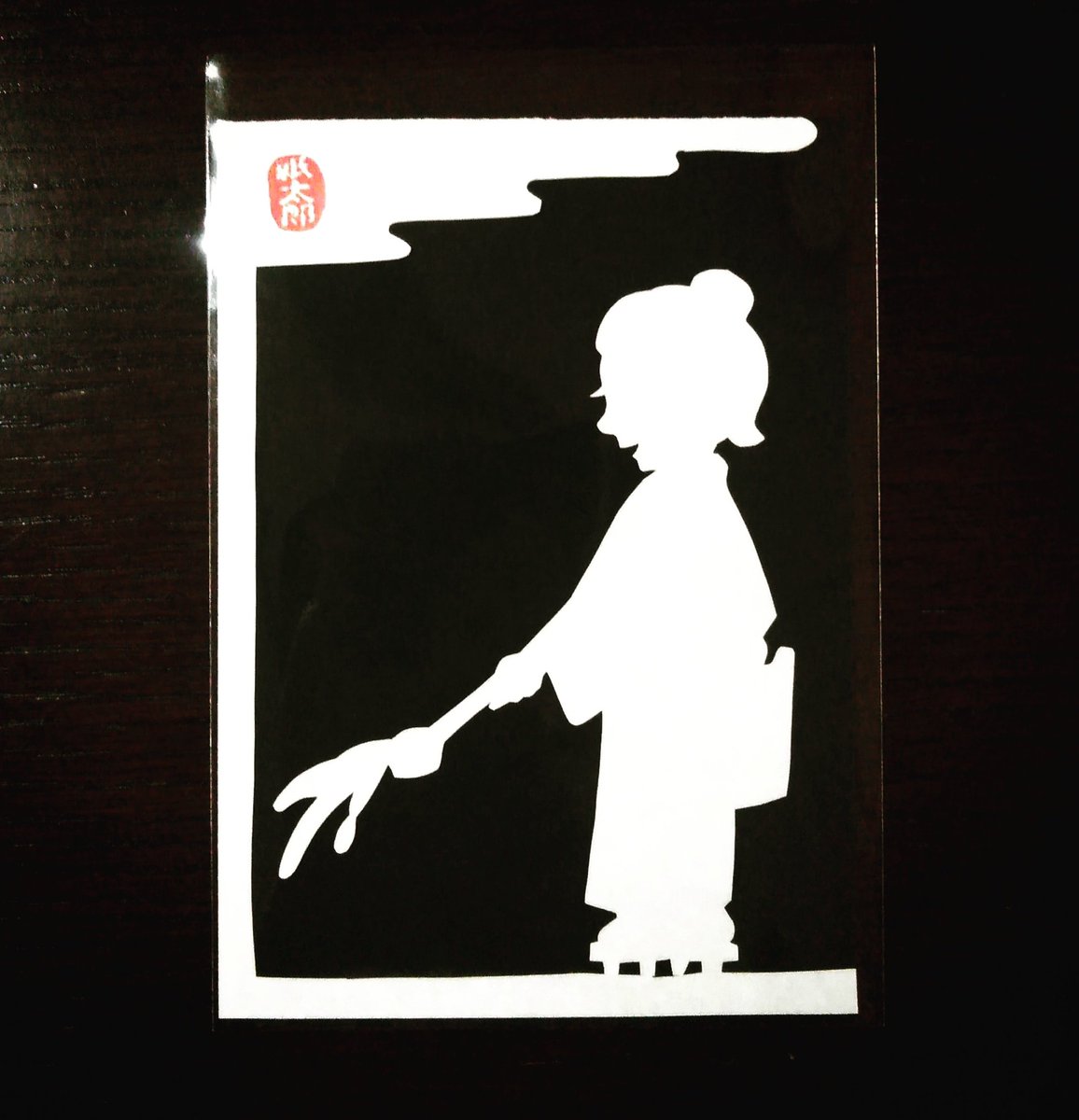 はさみ家紙太郎 Xkgud9z0gvdt3q2 Twitter