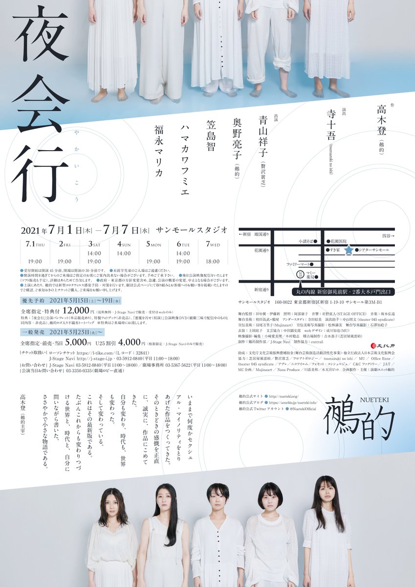 寺十吾 画像 最新情報まとめ みんなの評判 評価が見れる ナウティスモーション