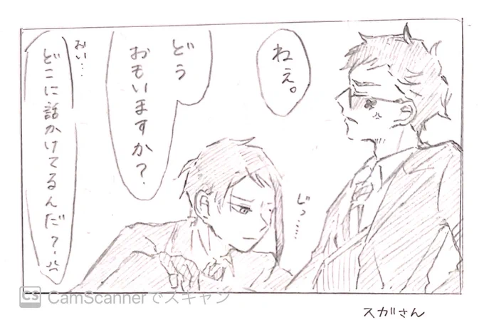 リクエストもうちょい消化✨スガさん(@suga_twst )ストロボさん(@Dosapatait3 )ありがとうございました💕 